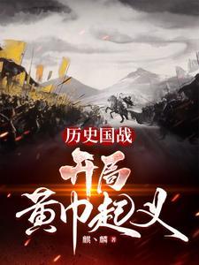 三国穿越