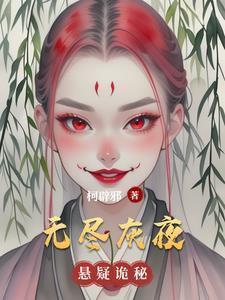 无尽的夜空是什么意思