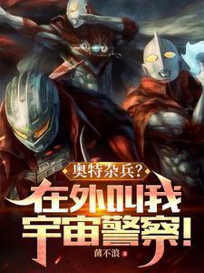 奥特曼宇宙警卫队有谁