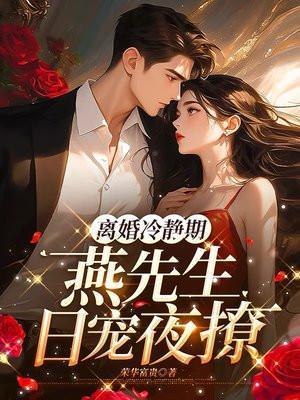 离婚冷静期过后一方不去领证怎么办