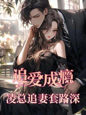 凌追write as