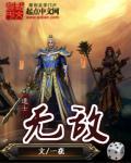 道士无敌之路觉醒序号的免费阅读