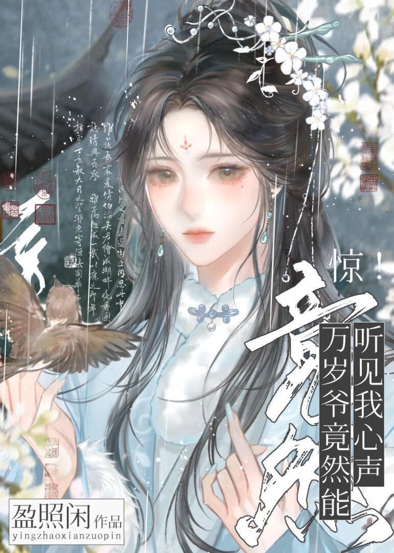 万岁爷还吃吗格格党