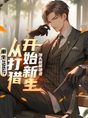 重生1962年全文无弹窗