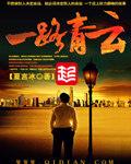 一路青云花丛中过孙哲文