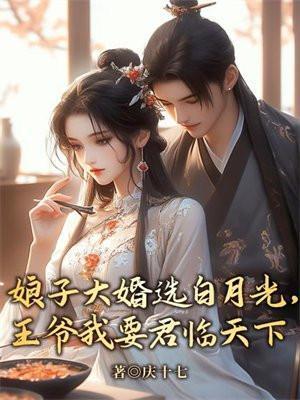 娘子撩人