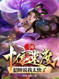 貂蝉极限距离
