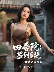 四合院签到怀旧剧融合