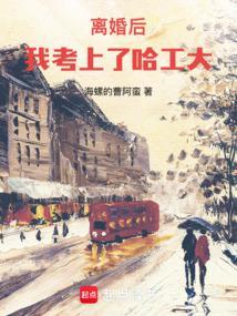 国士无双从哈工大开始搜读