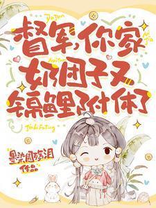 你家奶团子又锦鲤附体了派克影院