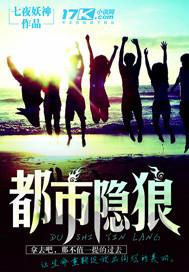 都市隐龙百科