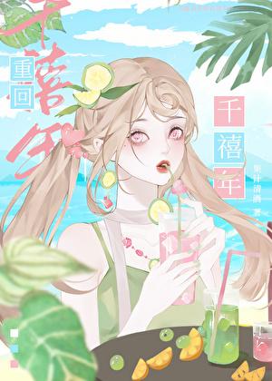 千禧年末