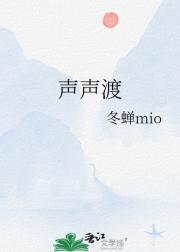 声声渡梦第22集