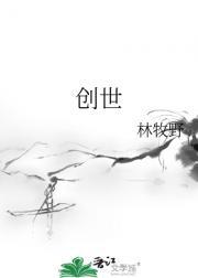 创世纪股票股吧