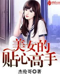 都市修真系列