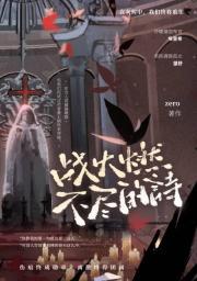 关于战火纷飞的诗句