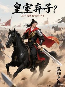 北镇抚司官职排行