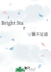 bright start