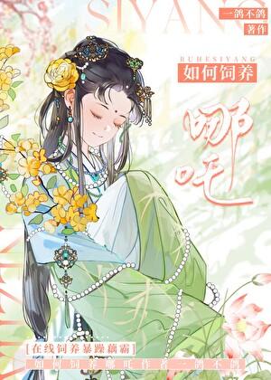 从饲养哪吒这杀神开始百度