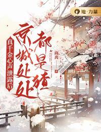 京城处处都是猹无
