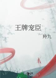 王牌宠妃百科