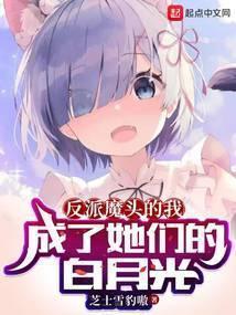 反派魔主