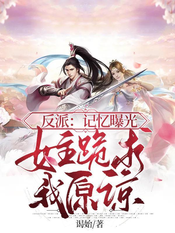 我的记忆被曝光了漫画