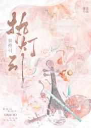 执灯引路人作文