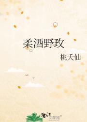 应该是野玫瑰酒的味道