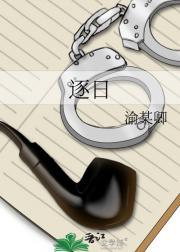 逐日成语
