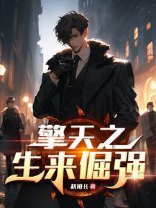 擎天是谁