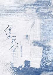 借你一把伞表演视频