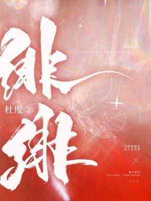 绯绯是什么动物