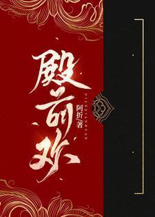 殿前欢 半明半寐
