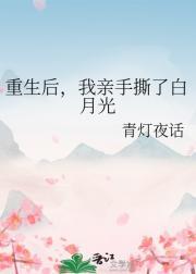 重生后手撕渣男