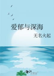 爱如深海歌曲
