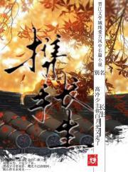 冰山公主遇上冰山王子