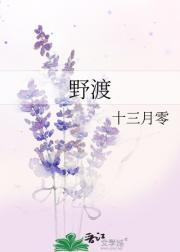 野渡舟自横全诗