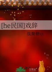 民国戏子故事