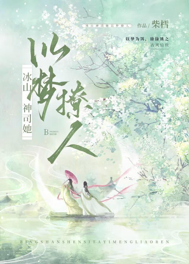 冰山女神赖上我全文免费阅读