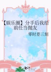 分手后给前男友长篇大论了