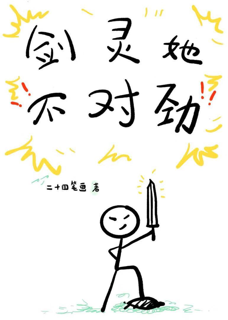 剑灵女玩家