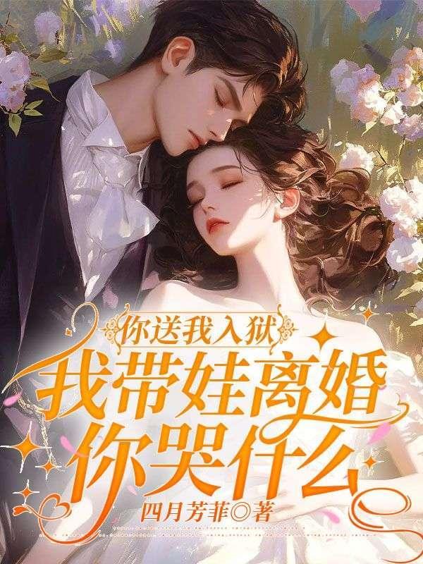 瞎眼前夫他真香了