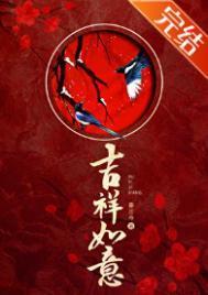 吉祥如意早上好图片 最新图片
