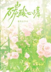 碳酸心情ZX账号