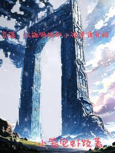 造化玉碟的九个魂技