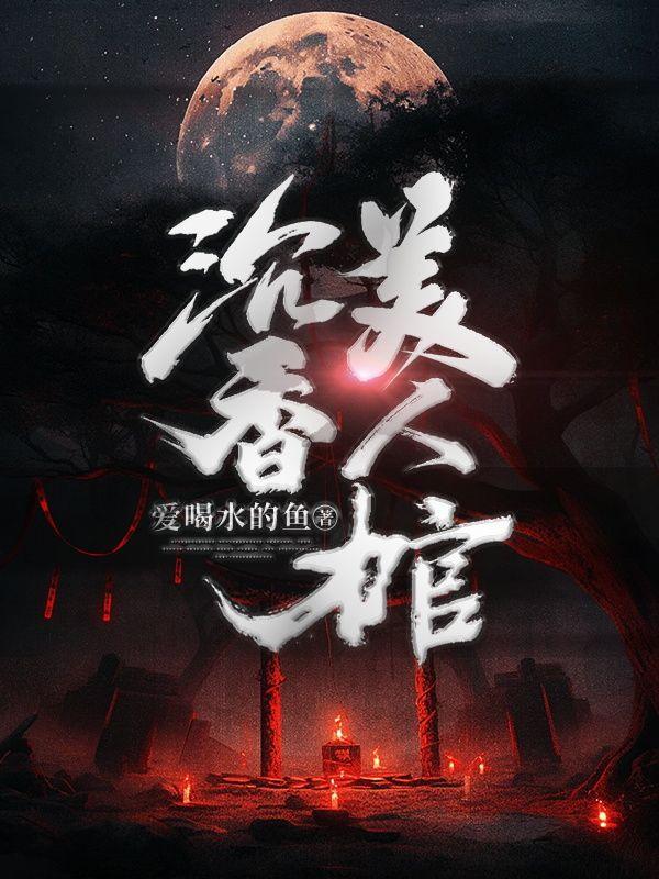 沉香宫女