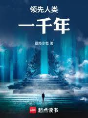 我靠挖宝成神全本