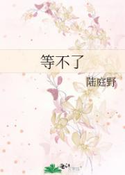 等不了一点的成语