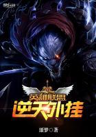 lol逆天作弊器